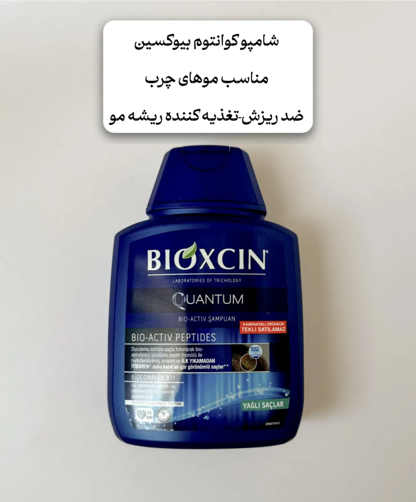 شامپوضدریزش بیوکسین