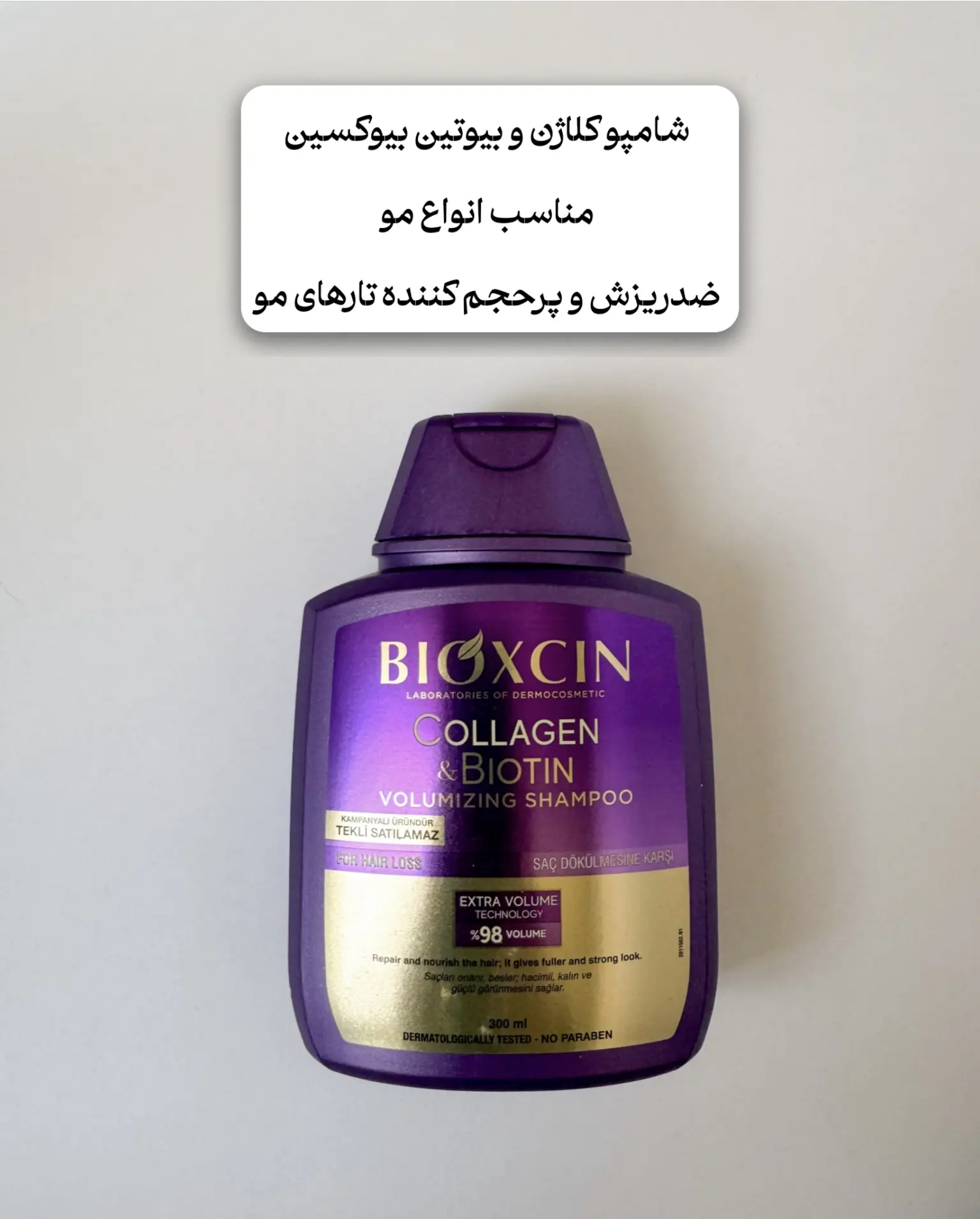 شامپوضدریزش بیوکسین