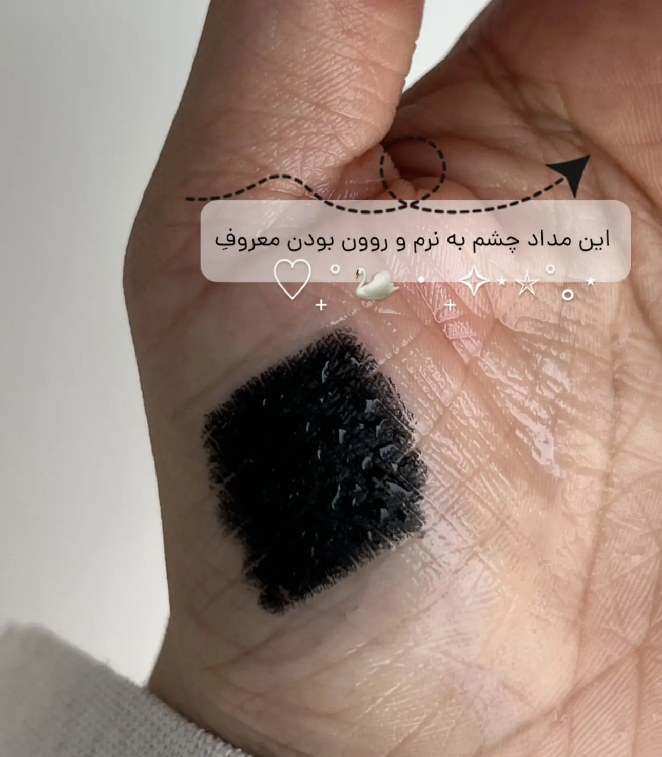 مدادچشم اورجینال یورن