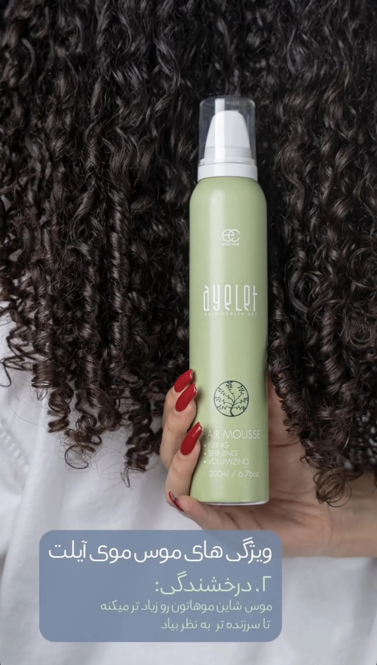 موس مو آیلت مدل Extera Care