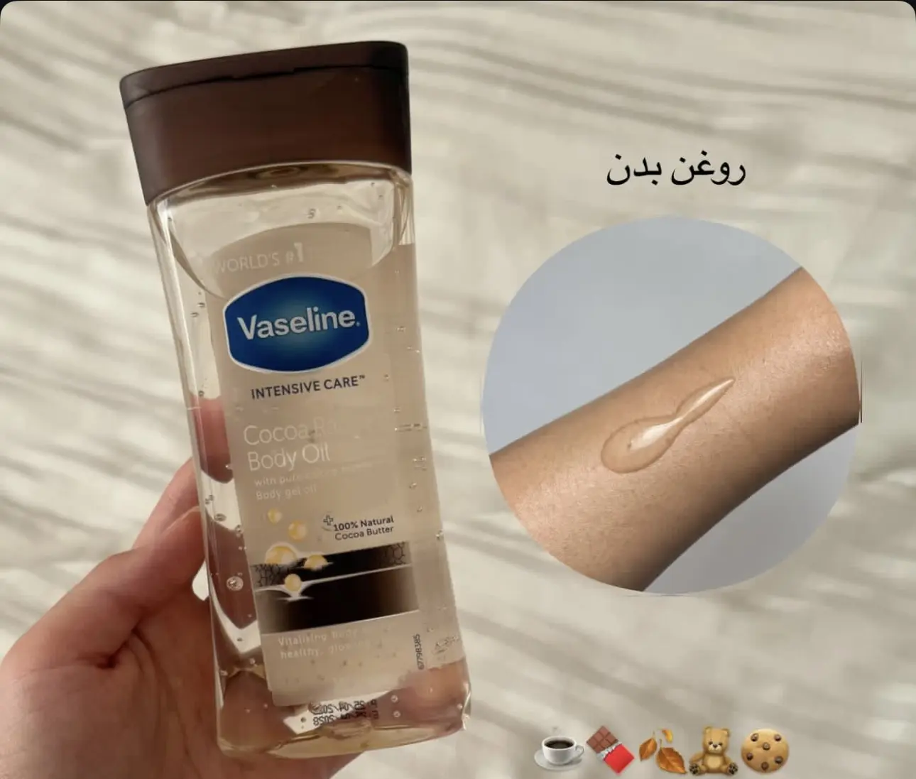 روغن بدن وازلین رایحه کاکائویی