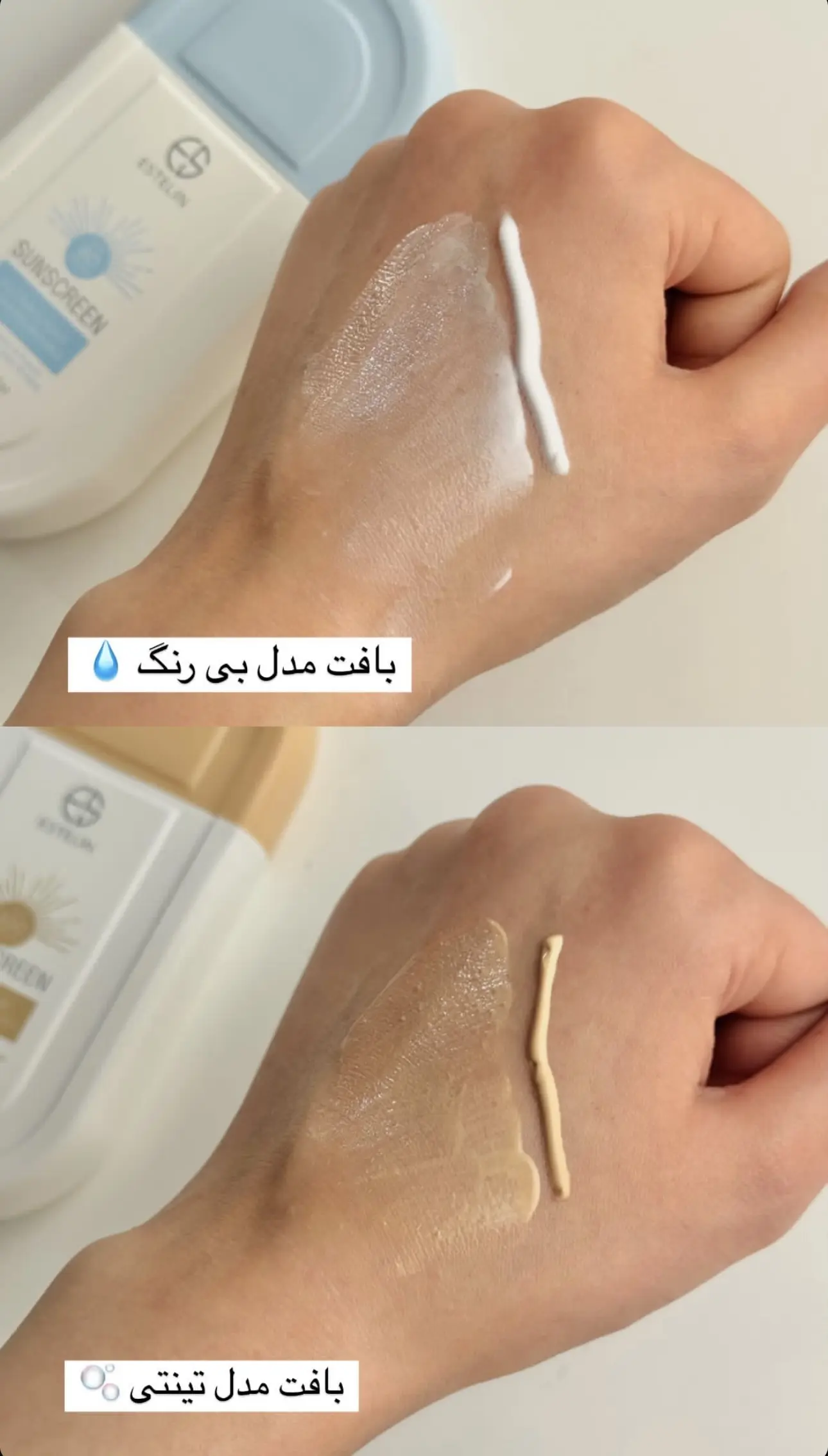 ضد آفتاب استلین
