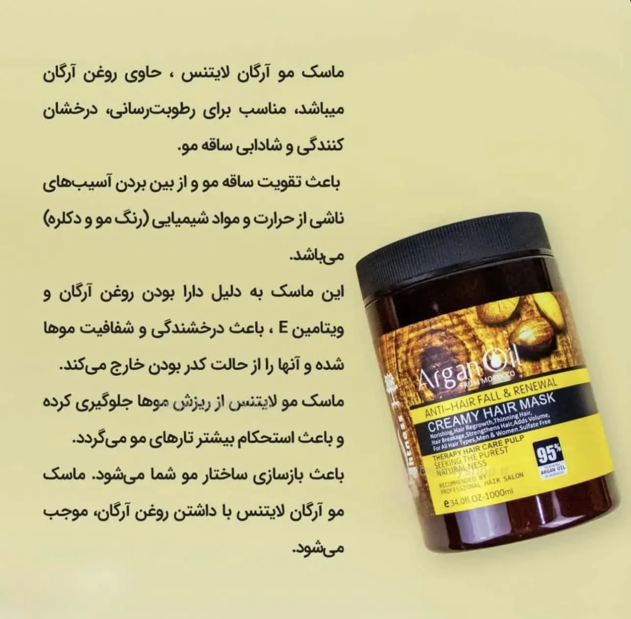 ماسک مو بدون سولفات لایتنس Lightness