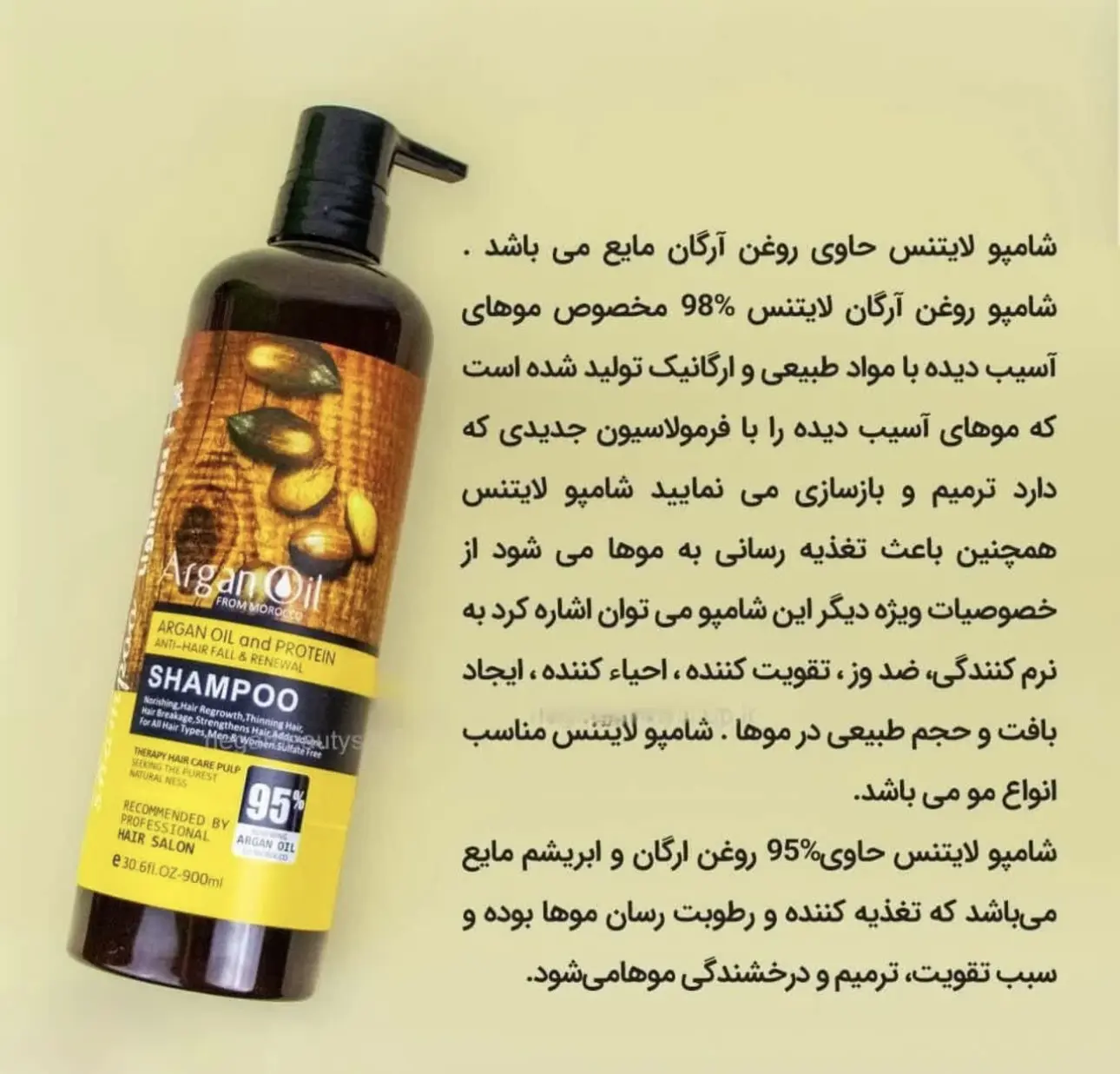 شامپو بدون سولفات  لایتنس Lightness